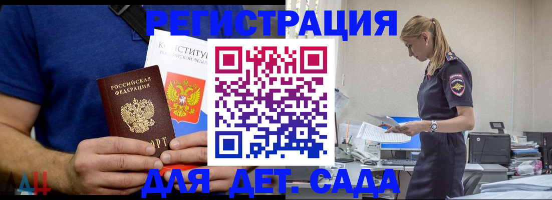 прописка для военкомата в Зее